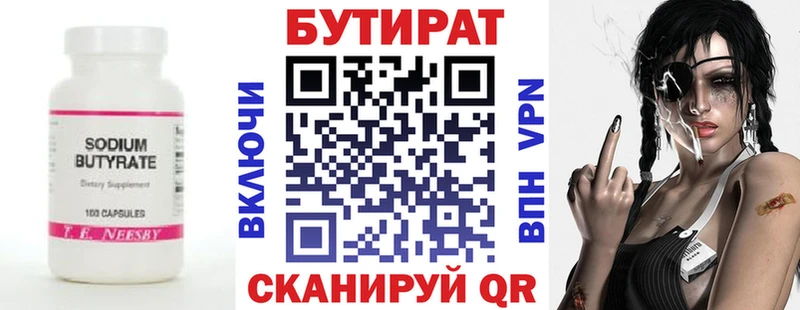 Бутират оксана купить наркоту Мезень