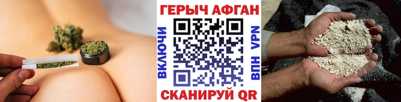 ГЕРОИН афганец  купить наркотик  Мезень 