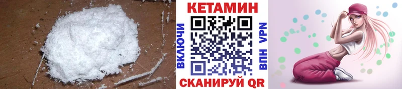 КЕТАМИН VHQ  Мезень 