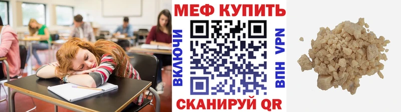 сколько стоит  Мезень  Мефедрон кристаллы 