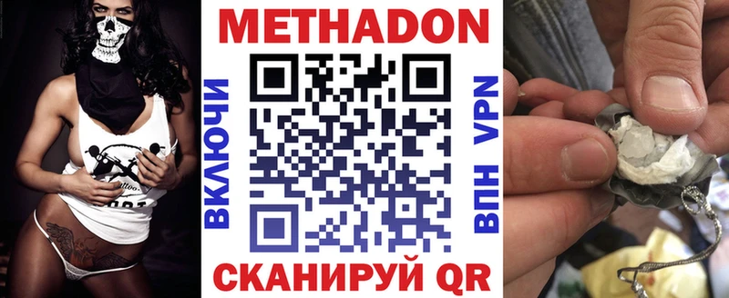 omg tor купить цена Мезень МЕТАДОН methadone